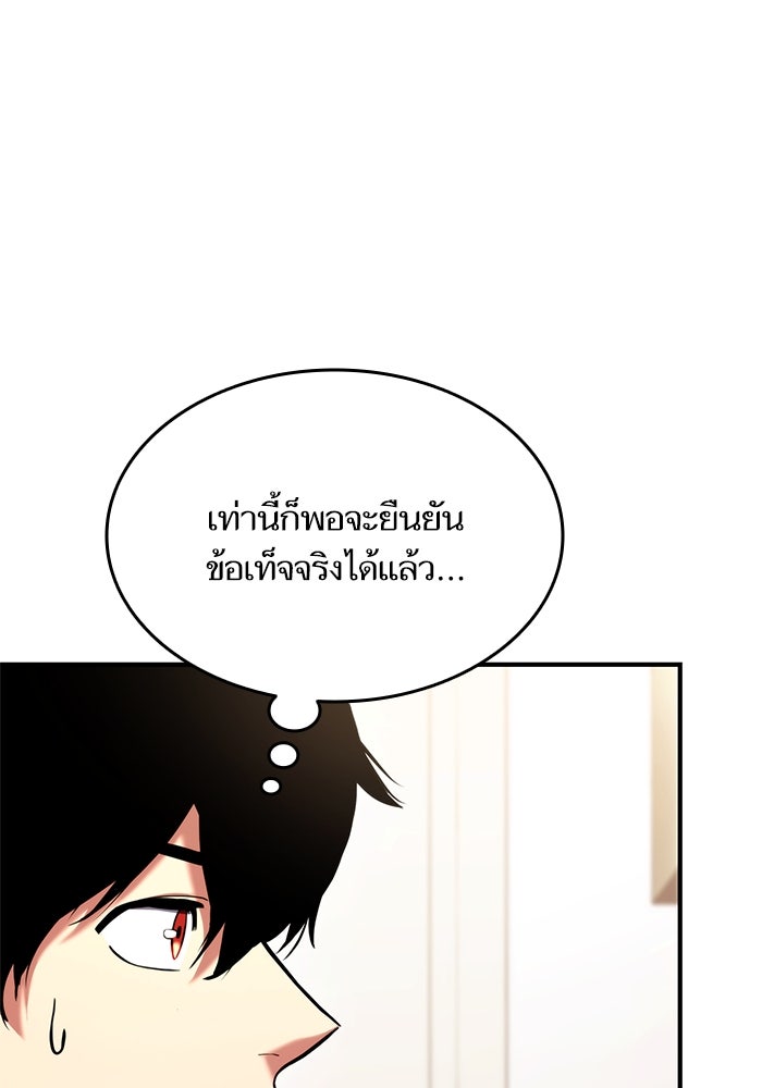 การกลับมาของแรงเกอร์ - หน้า 40