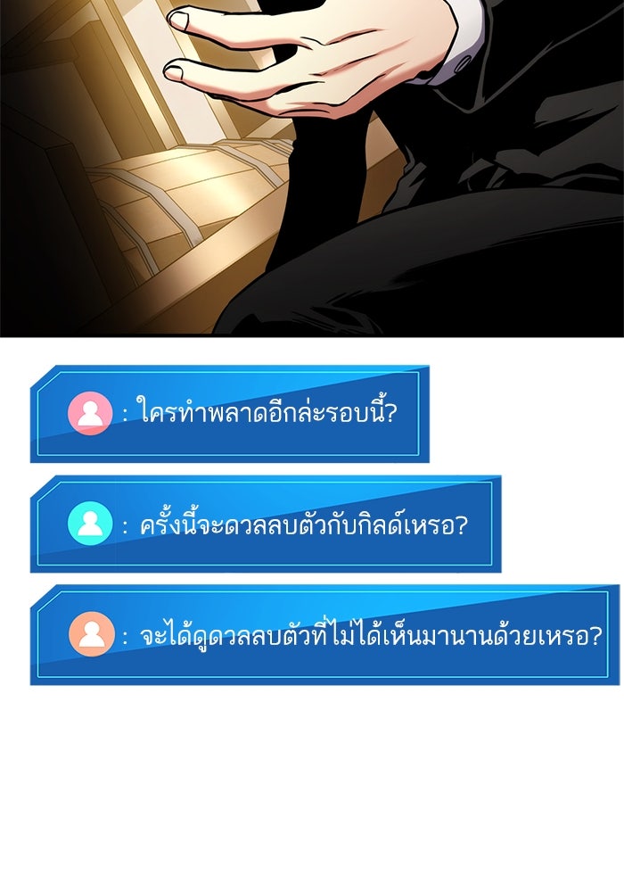 การกลับมาของแรงเกอร์ - หน้า 53