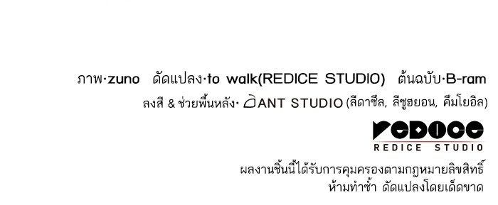การกลับมาของแรงเกอร์ - หน้า 152