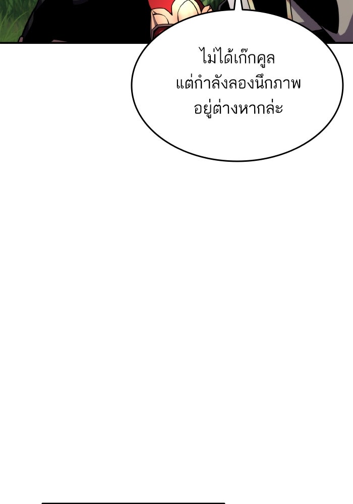 การกลับมาของแรงเกอร์ - หน้า 5