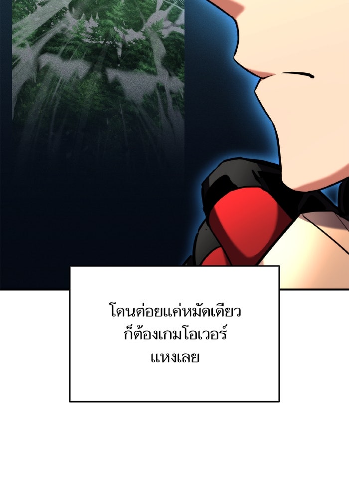การกลับมาของแรงเกอร์ - หน้า 7