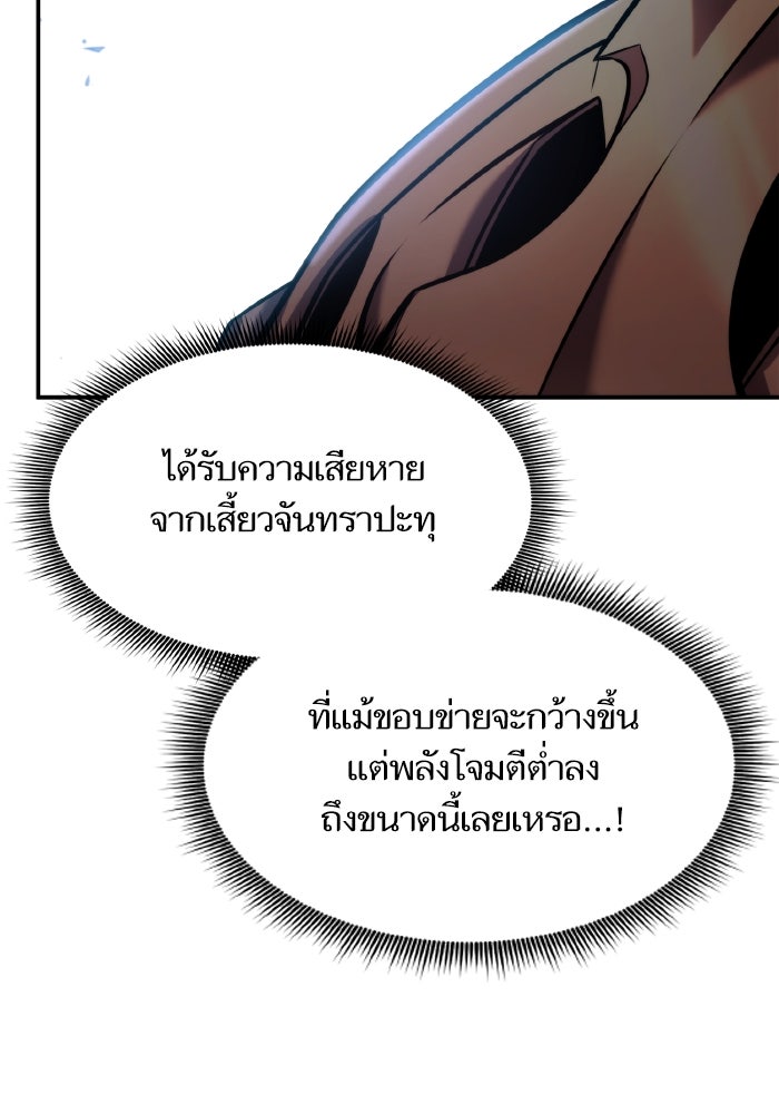 การกลับมาของแรงเกอร์ - หน้า 72
