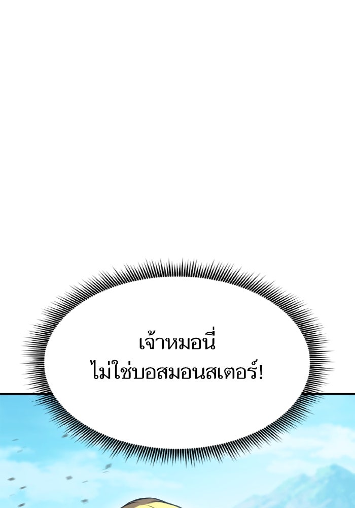 การกลับมาของแรงเกอร์ - หน้า 73