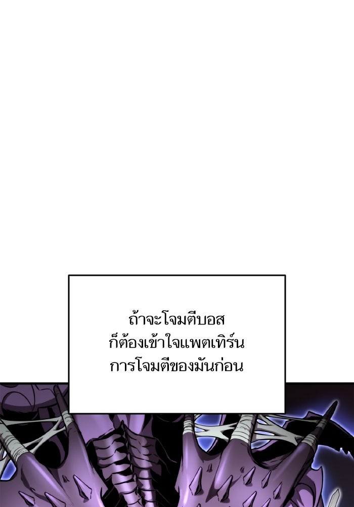 การกลับมาของแรงเกอร์ - หน้า 8