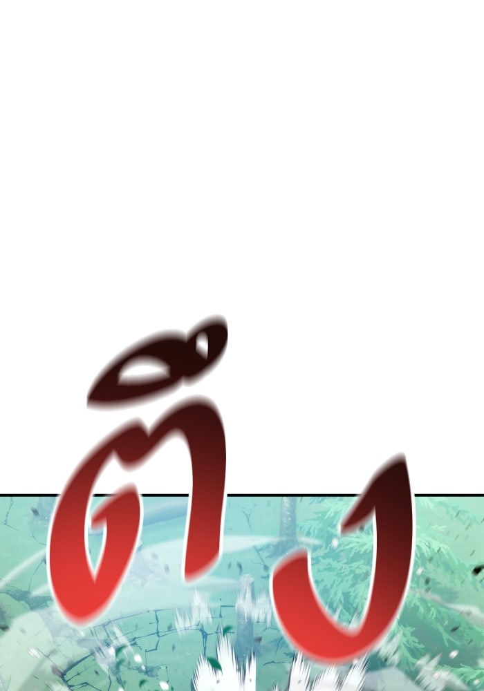 การกลับมาของแรงเกอร์ - หน้า 90