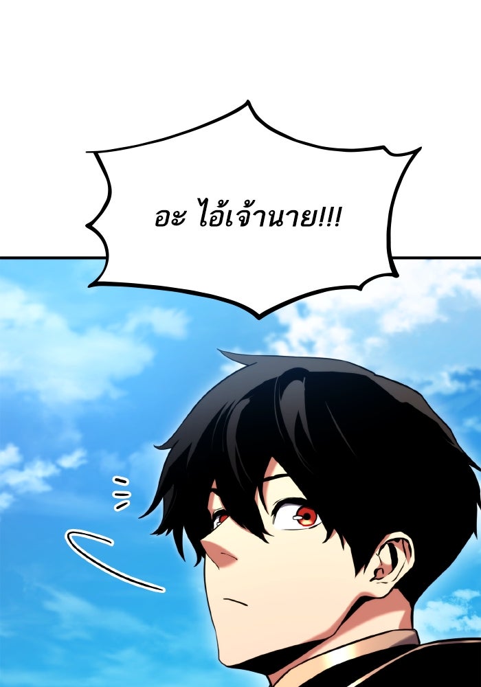 การกลับมาของแรงเกอร์ - หน้า 95