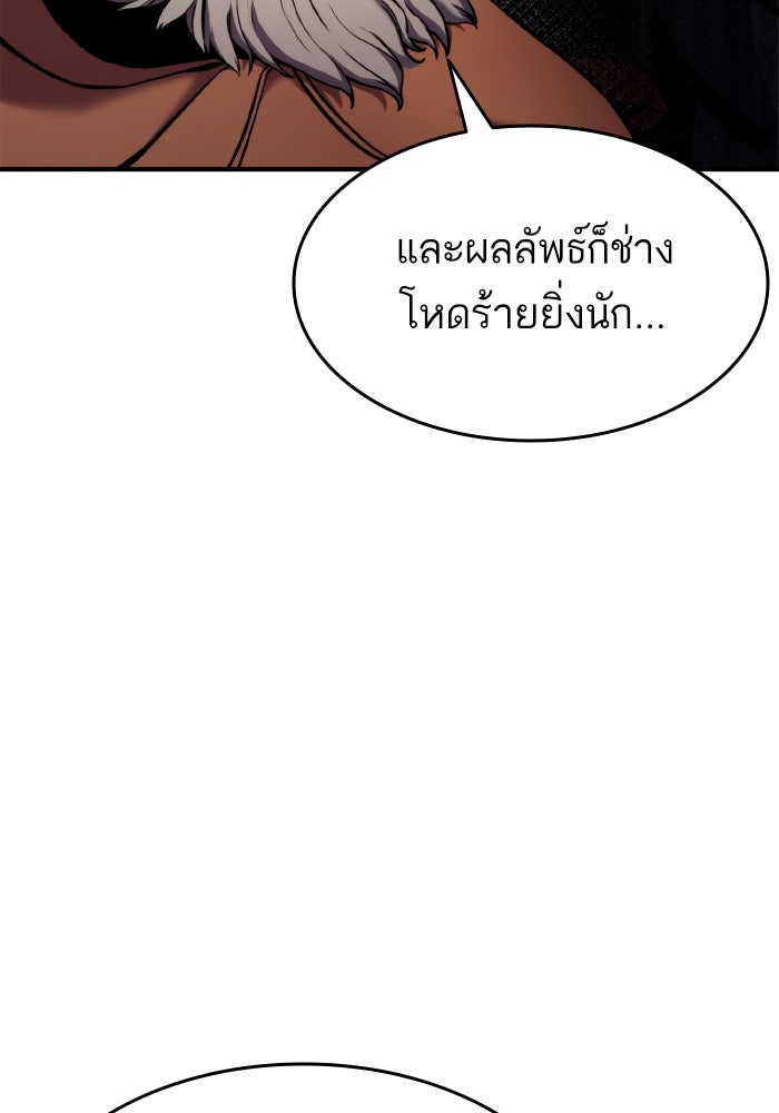 การกลับมาของแรงเกอร์ - หน้า 23