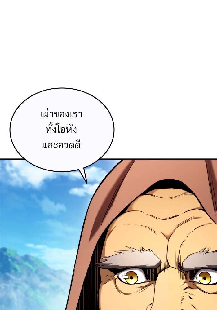 การกลับมาของแรงเกอร์ - หน้า 4