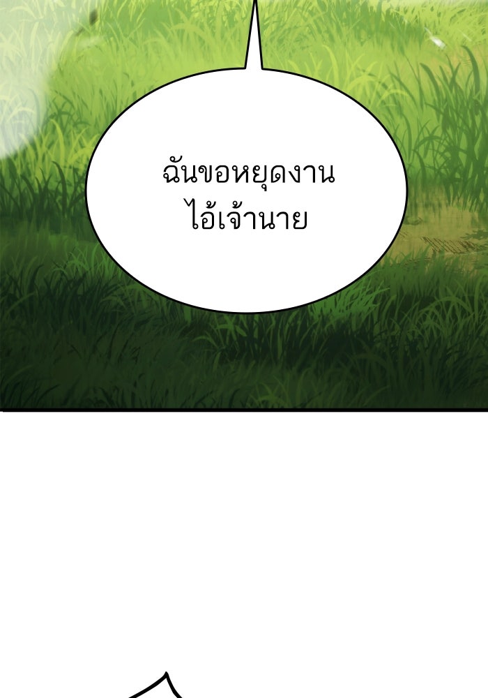 การกลับมาของแรงเกอร์ - หน้า 49