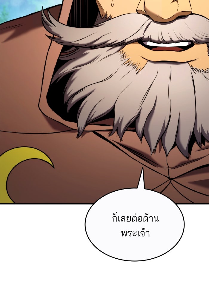 การกลับมาของแรงเกอร์ - หน้า 5