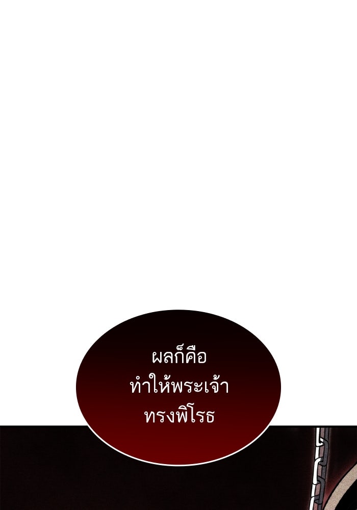 การกลับมาของแรงเกอร์ - หน้า 6