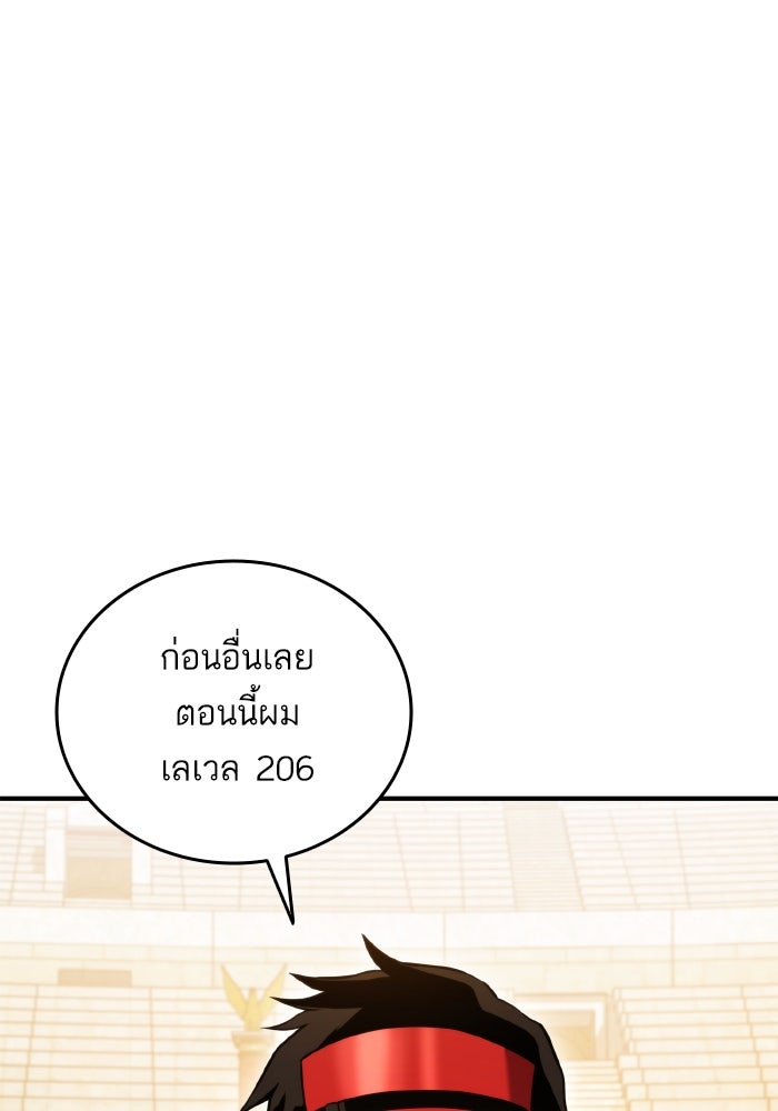 การกลับมาของแรงเกอร์ - หน้า 67