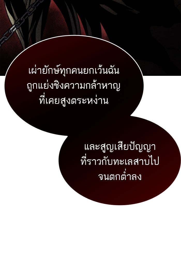 การกลับมาของแรงเกอร์ - หน้า 8