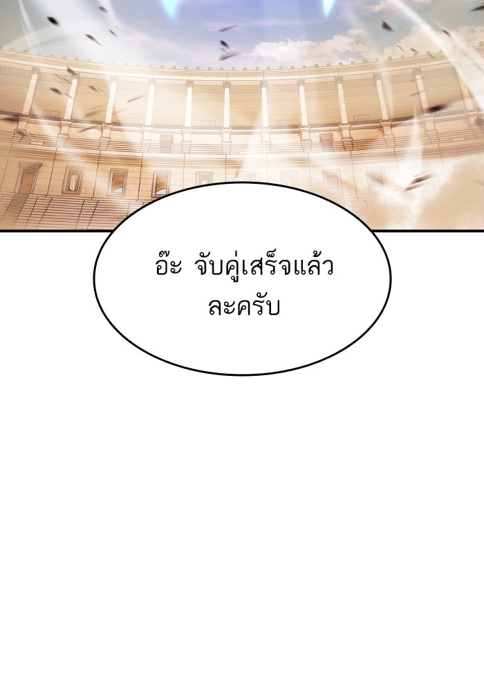 การกลับมาของแรงเกอร์ - หน้า 83