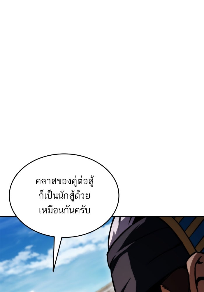 การกลับมาของแรงเกอร์ - หน้า 86