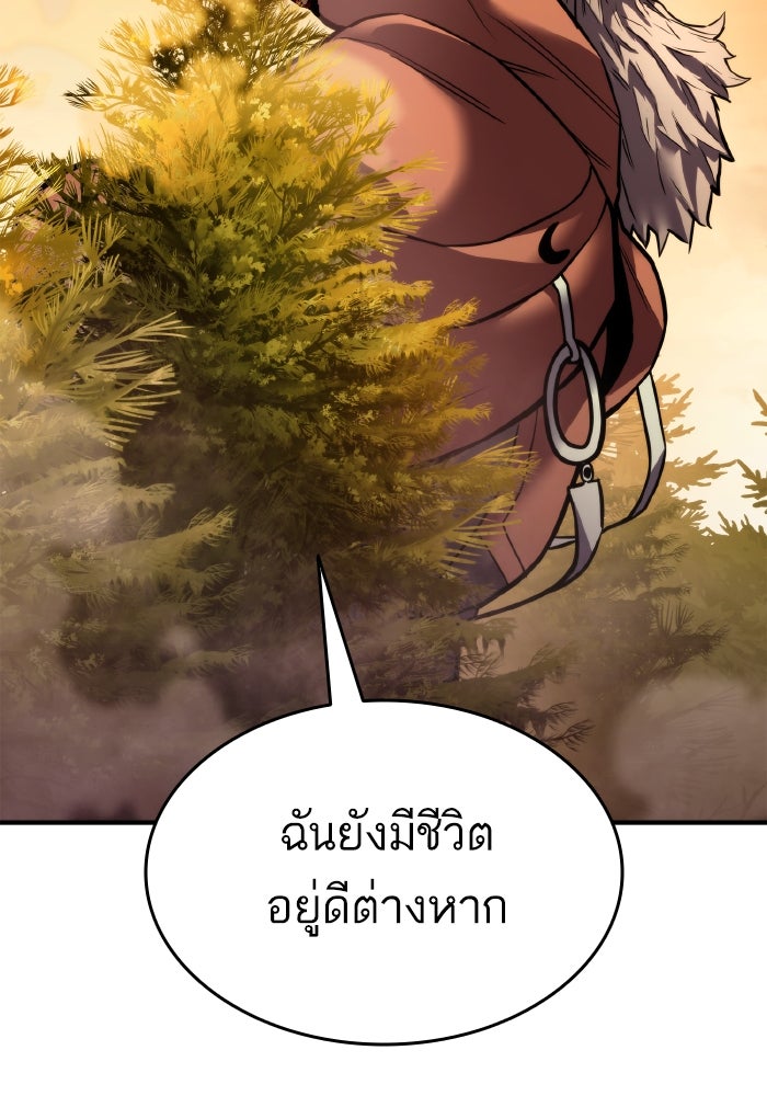 การกลับมาของแรงเกอร์ - หน้า 127
