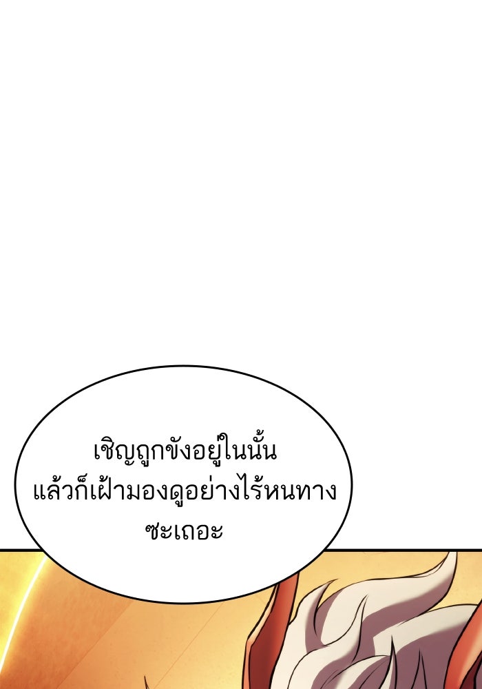 การกลับมาของแรงเกอร์ - หน้า 116