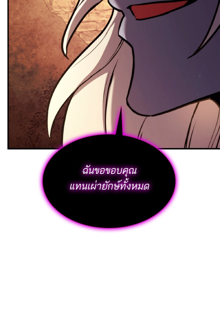 การกลับมาของแรงเกอร์ - หน้า 155