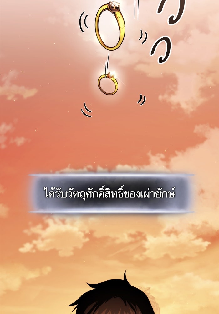 การกลับมาของแรงเกอร์ - หน้า 164