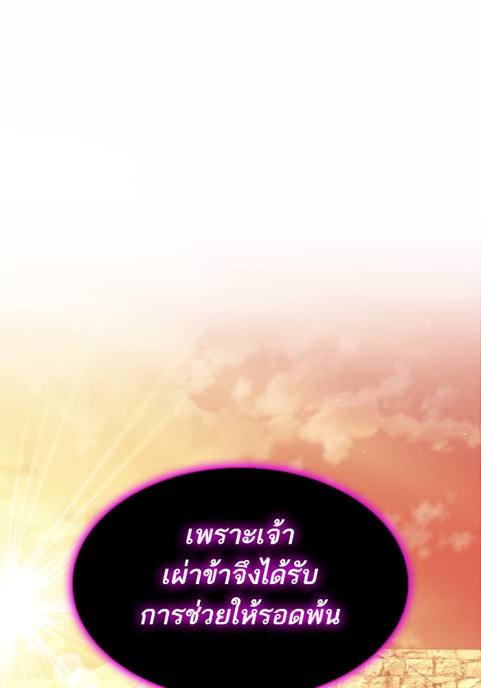 การกลับมาของแรงเกอร์ - หน้า 166
