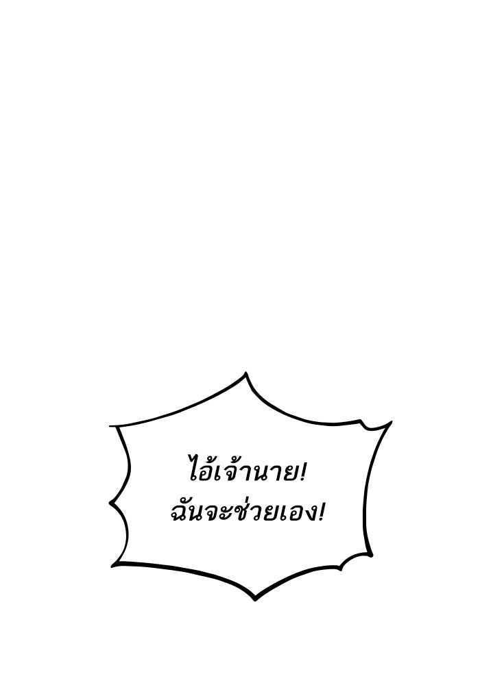 การกลับมาของแรงเกอร์ - หน้า 25