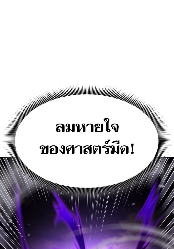 การกลับมาของแรงเกอร์ - หน้า 3