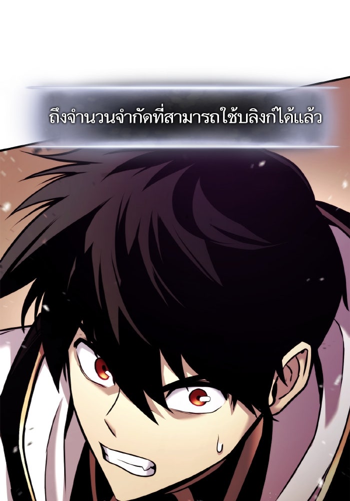 การกลับมาของแรงเกอร์ - หน้า 89
