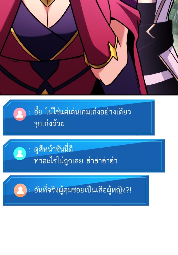 การกลับมาของแรงเกอร์ - หน้า 151