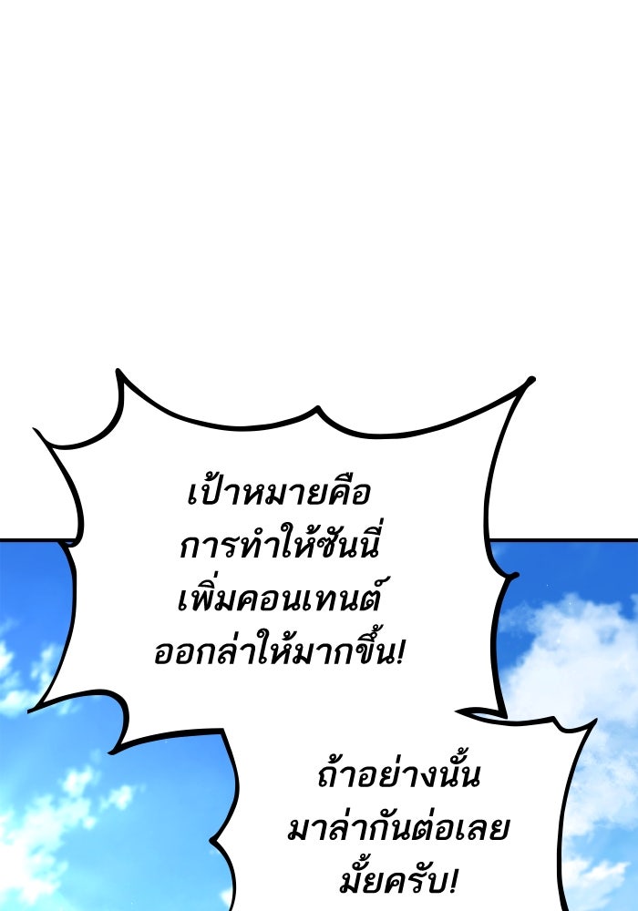 การกลับมาของแรงเกอร์ - หน้า 152