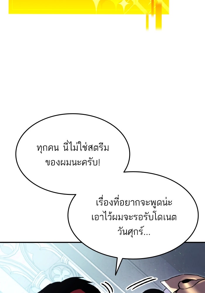 การกลับมาของแรงเกอร์ - หน้า 26