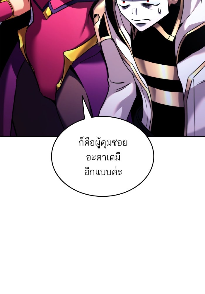 การกลับมาของแรงเกอร์ - หน้า 30