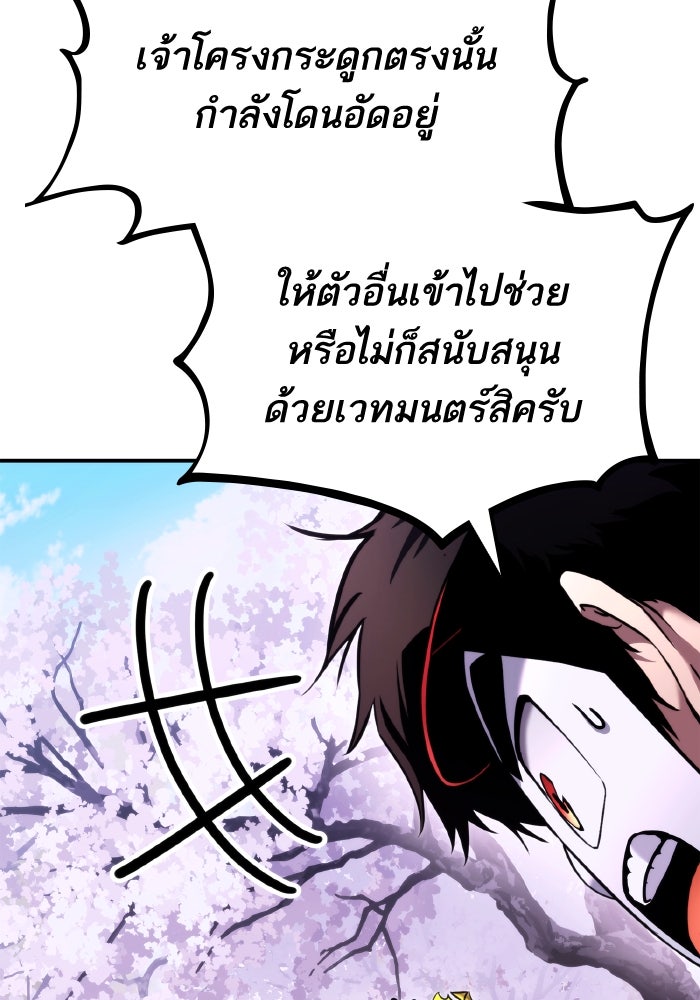 การกลับมาของแรงเกอร์ - หน้า 46