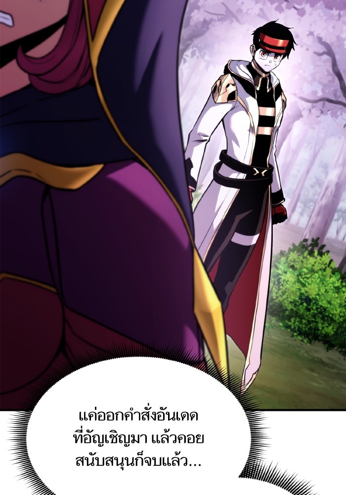 การกลับมาของแรงเกอร์ - หน้า 52