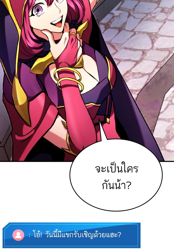 การกลับมาของแรงเกอร์ - หน้า 9
