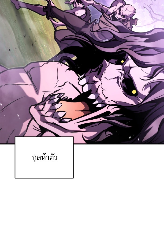 การกลับมาของแรงเกอร์ - หน้า 98