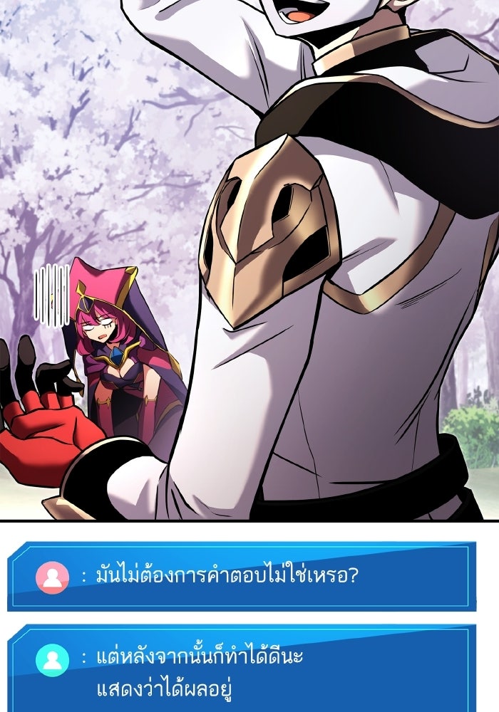 การกลับมาของแรงเกอร์ - หน้า 10
