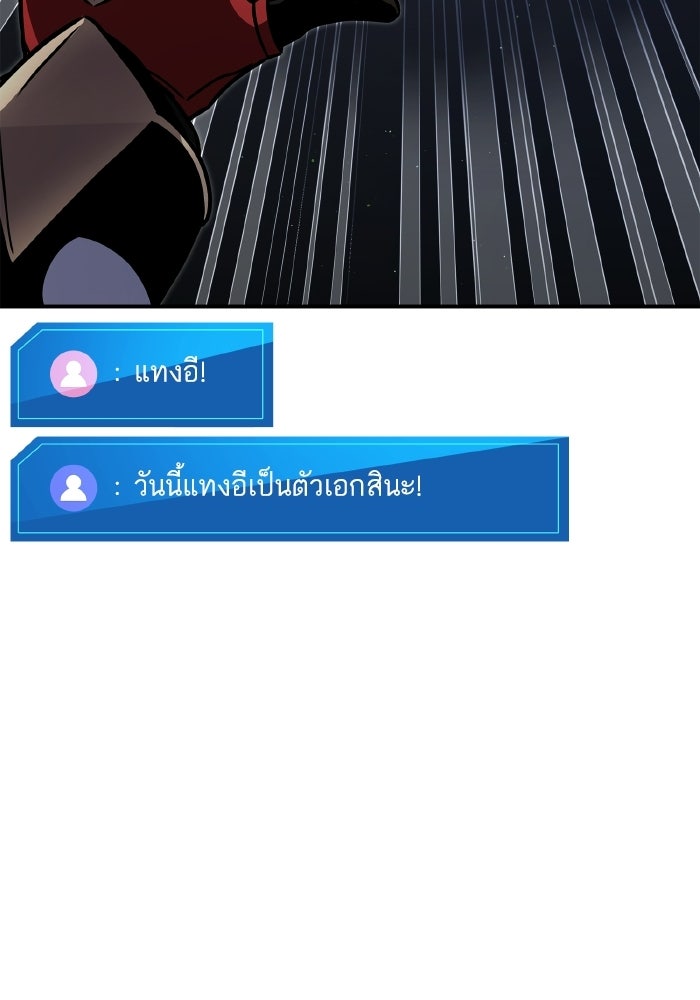 การกลับมาของแรงเกอร์ - หน้า 111