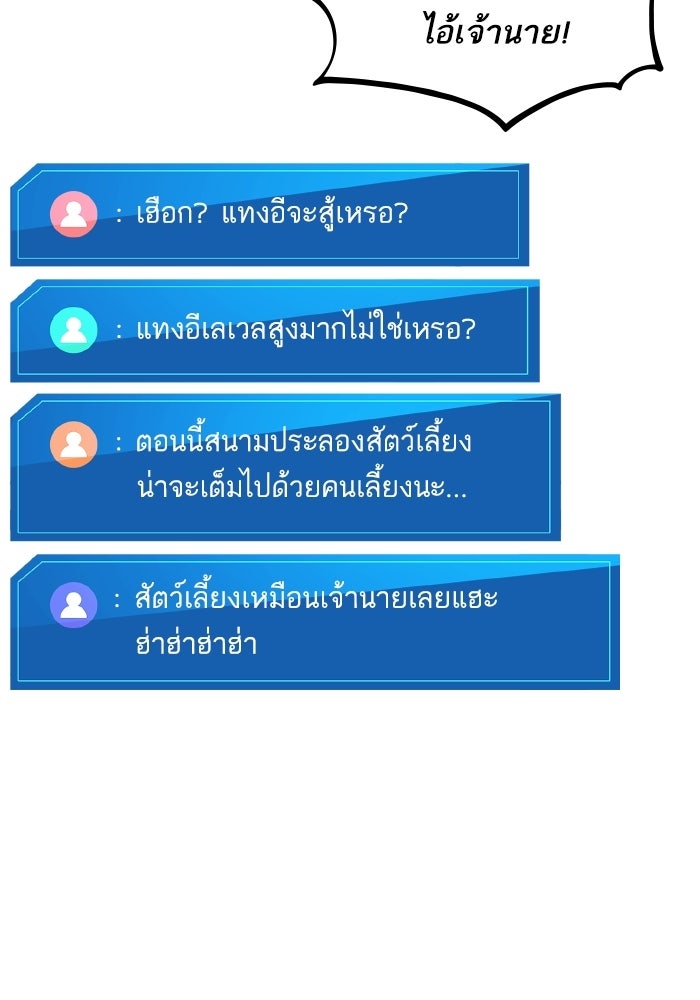 การกลับมาของแรงเกอร์ - หน้า 114