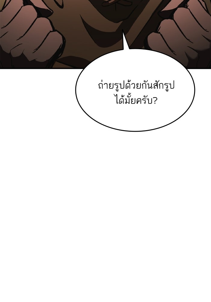 การกลับมาของแรงเกอร์ - หน้า 129