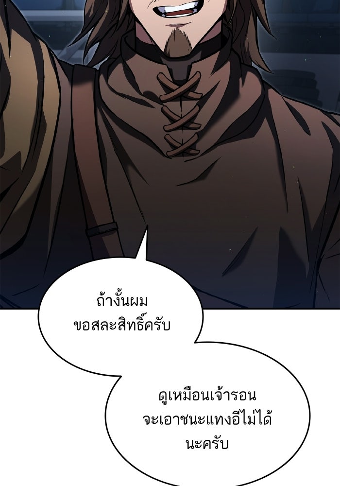 การกลับมาของแรงเกอร์ - หน้า 154