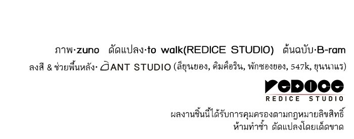 การกลับมาของแรงเกอร์ - หน้า 163