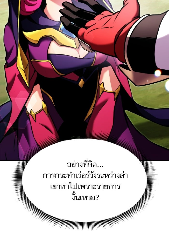 การกลับมาของแรงเกอร์ - หน้า 22