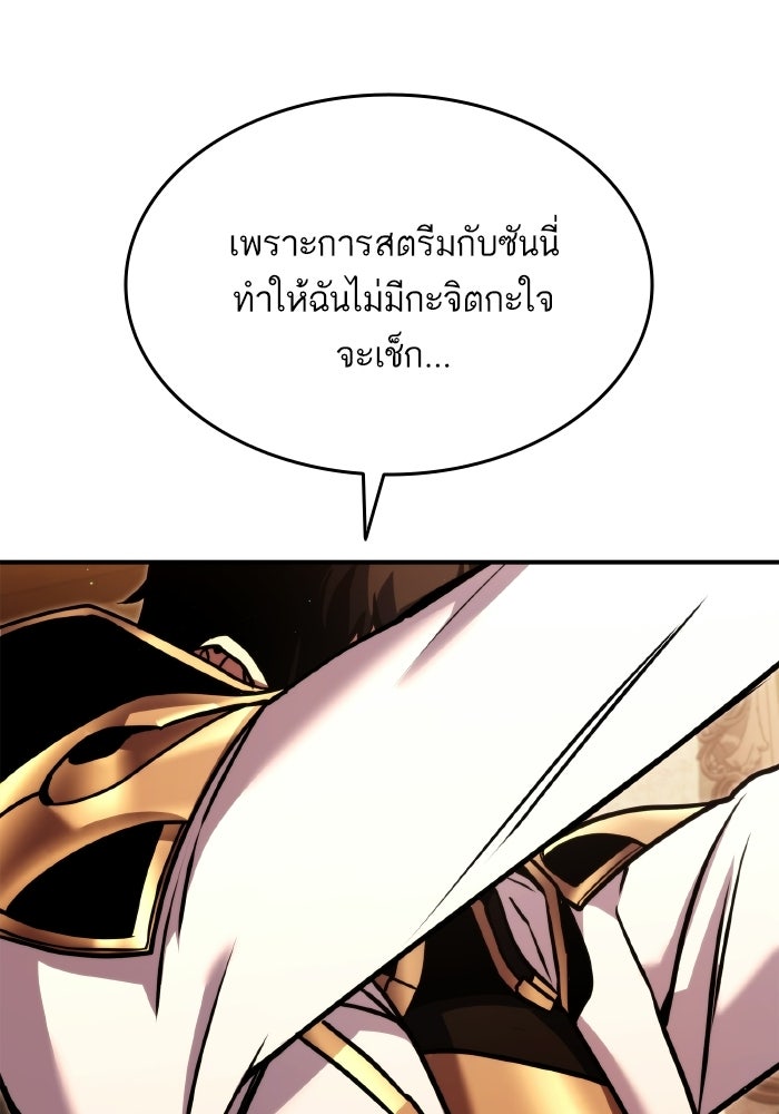 การกลับมาของแรงเกอร์ - หน้า 28