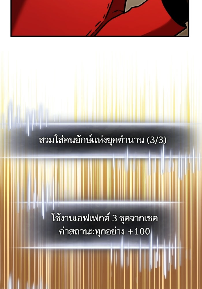 การกลับมาของแรงเกอร์ - หน้า 34