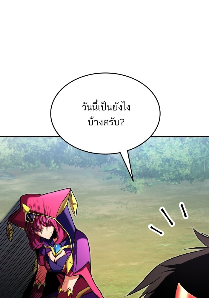 การกลับมาของแรงเกอร์ - หน้า 4