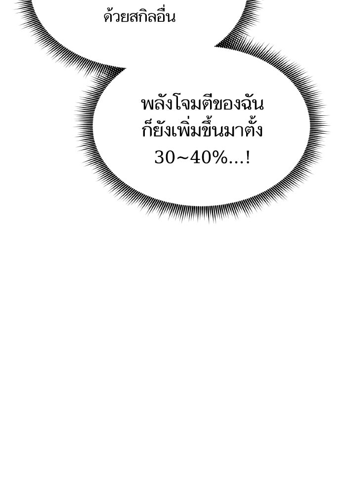 การกลับมาของแรงเกอร์ - หน้า 40