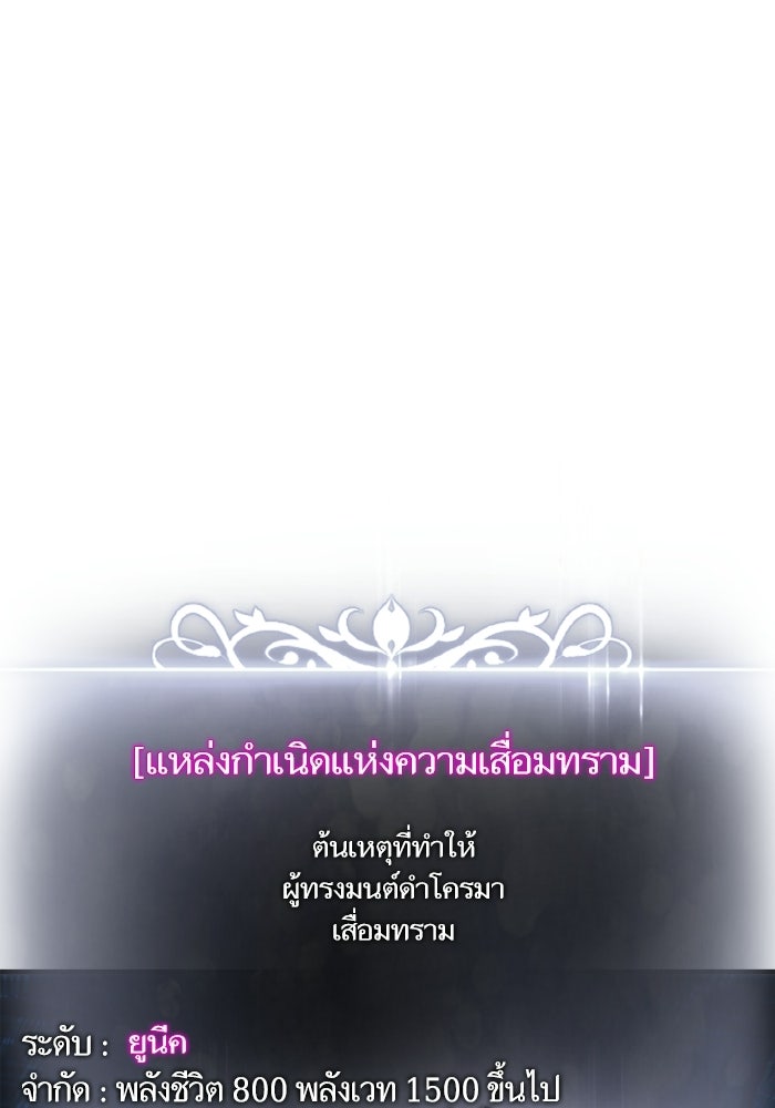 การกลับมาของแรงเกอร์ - หน้า 54