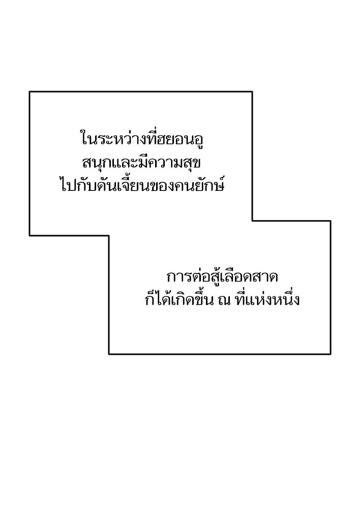 การกลับมาของแรงเกอร์ - หน้า 59