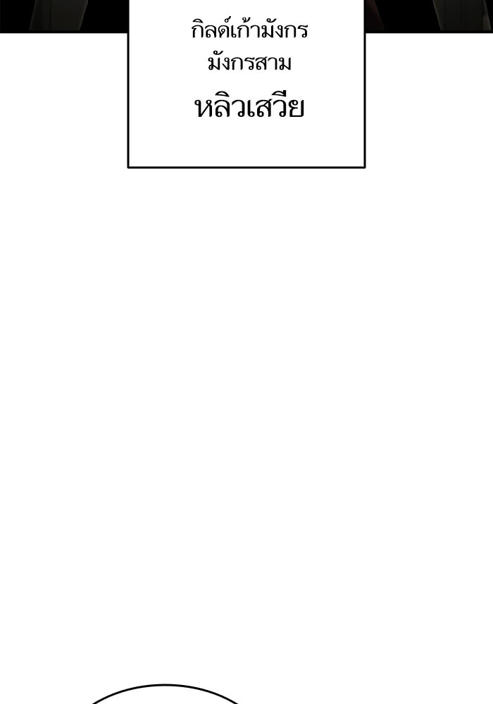 การกลับมาของแรงเกอร์ - หน้า 62