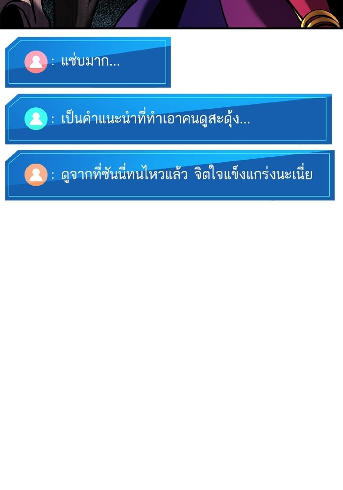 การกลับมาของแรงเกอร์ - หน้า 8